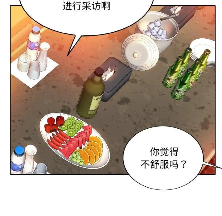 一杆入洞-第47話 - 图片 79