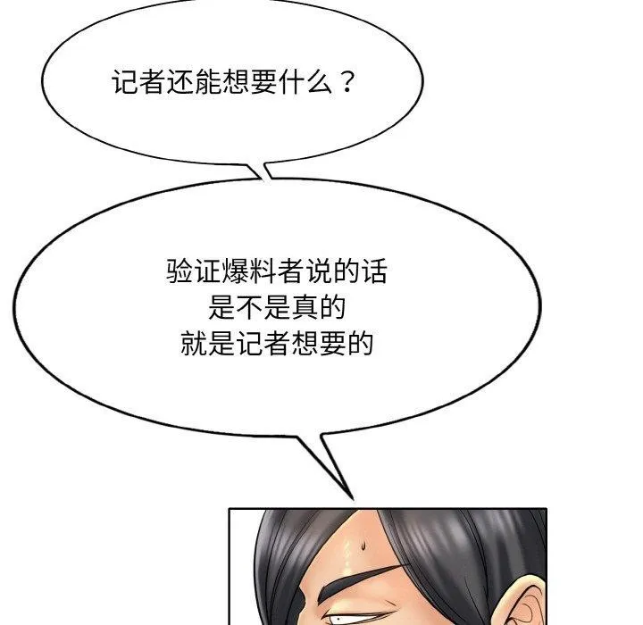 一杆入洞-第47話 - 图片 85