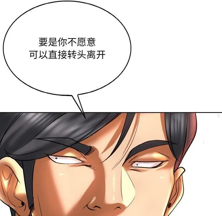 一杆入洞-第47話 - 图片 82