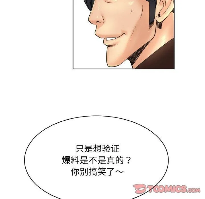 一杆入洞-第47話 - 图片 86