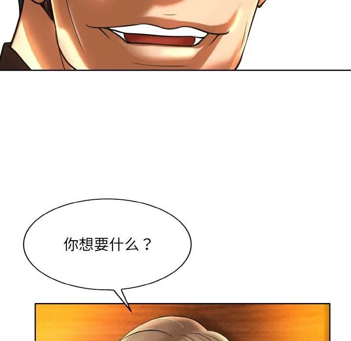 一杆入洞-第47話 - 图片 83