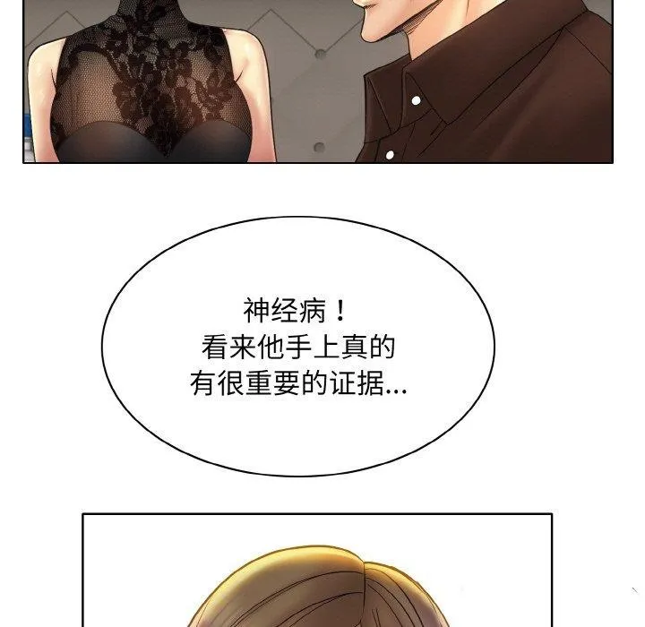 一杆入洞-第47話 - 图片 91
