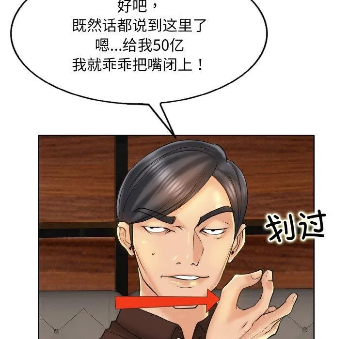 一杆入洞第47話