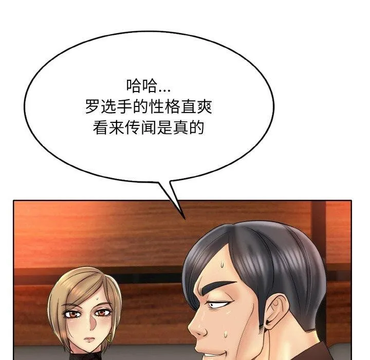 一杆入洞-第47話 - 图片 90