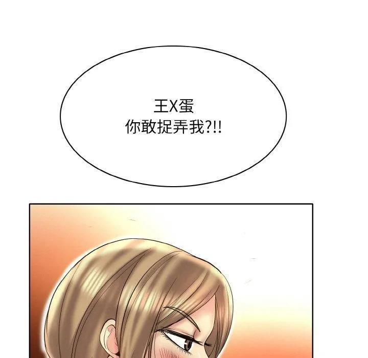一杆入洞-第47話 - 图片 99