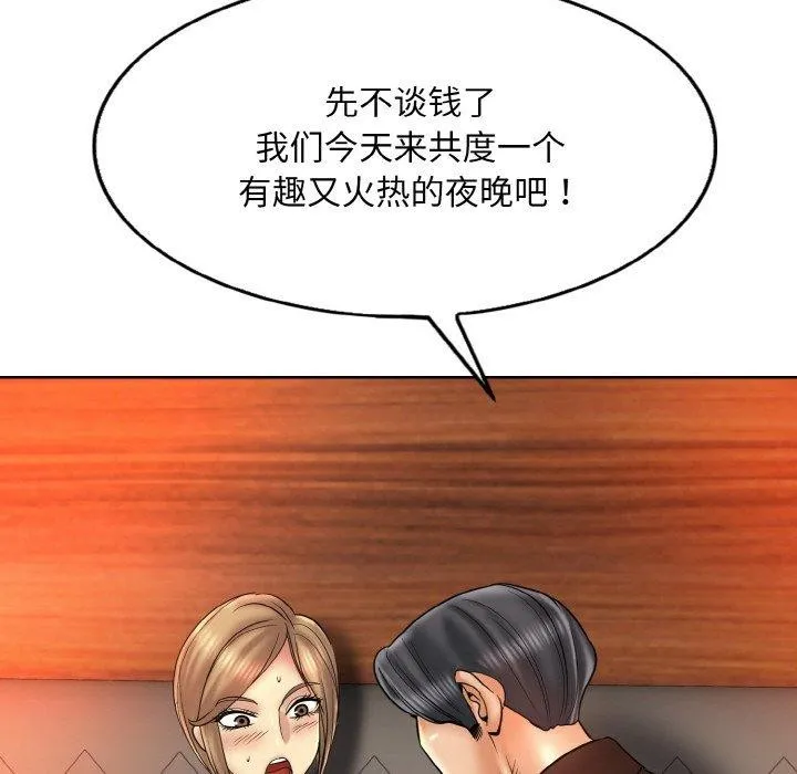 一杆入洞-第47話 - 图片 102