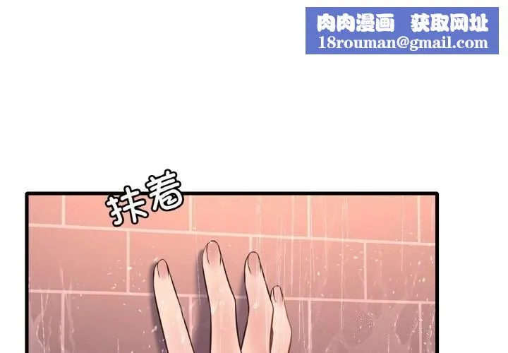 渴望占有她-第42話 - 图片 1