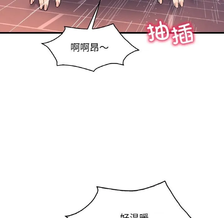 渴望占有她第42話