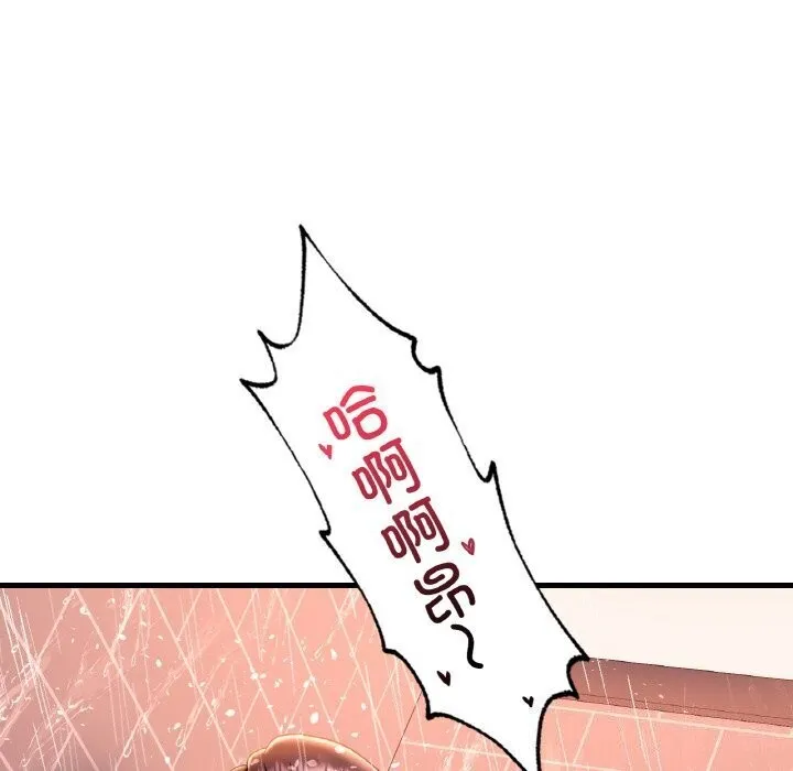 渴望占有她-第42話 - 图片 26