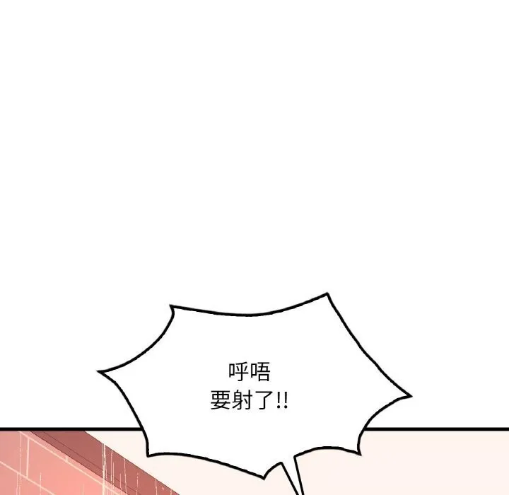 渴望占有她-第42話 - 图片 62