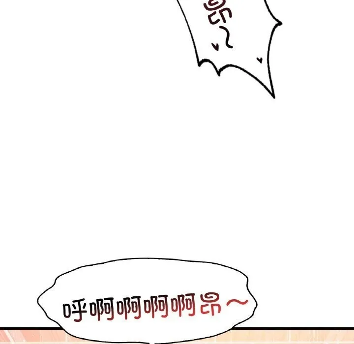 渴望占有她-第42話 - 图片 65
