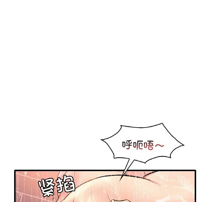 渴望占有她-第42話 - 图片 68