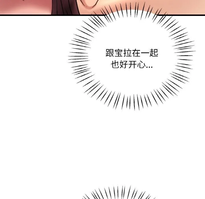 渴望占有她第42話