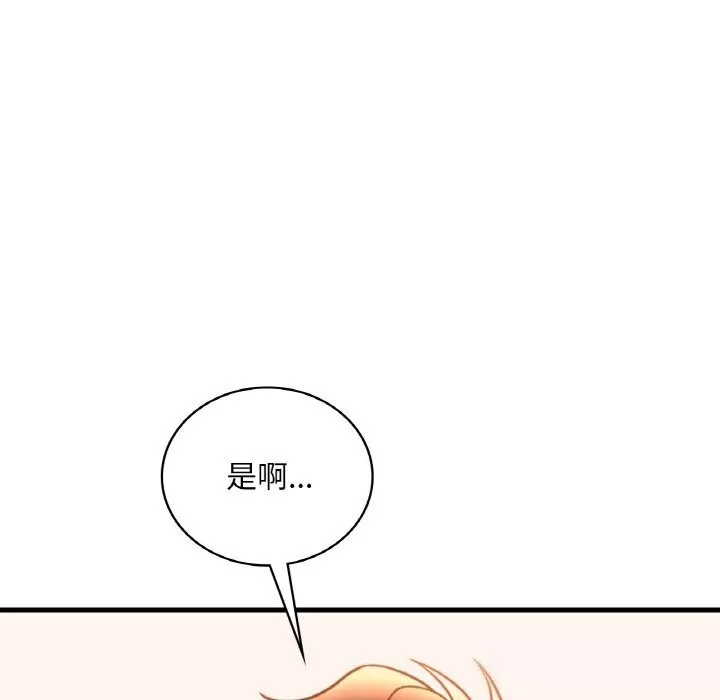 渴望占有她-第42話 - 图片 84