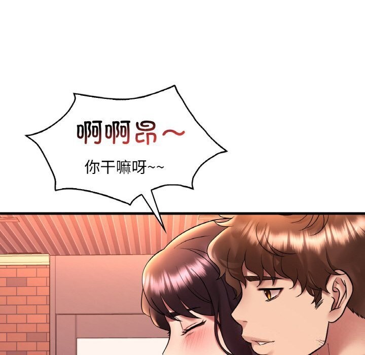 渴望占有她第42話