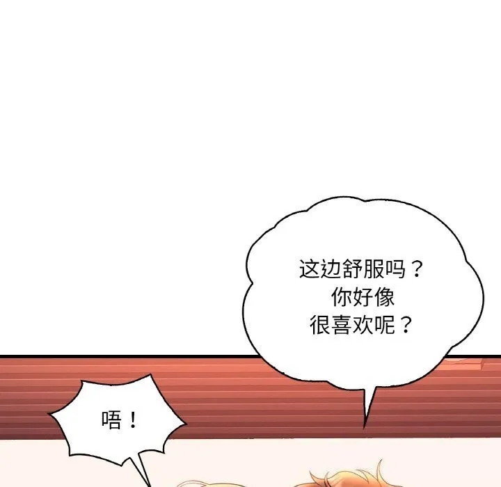 渴望占有她-第42話 - 图片 106