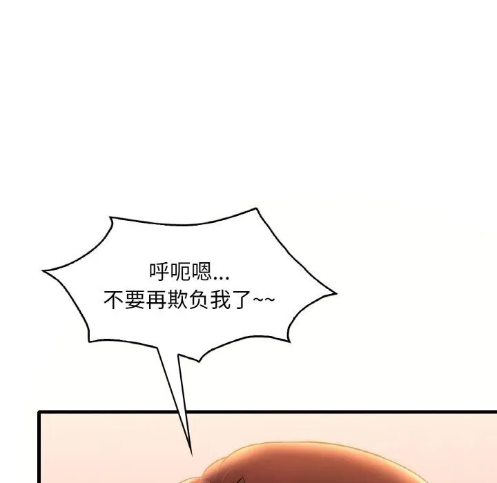 渴望占有她-第42話 - 图片 109