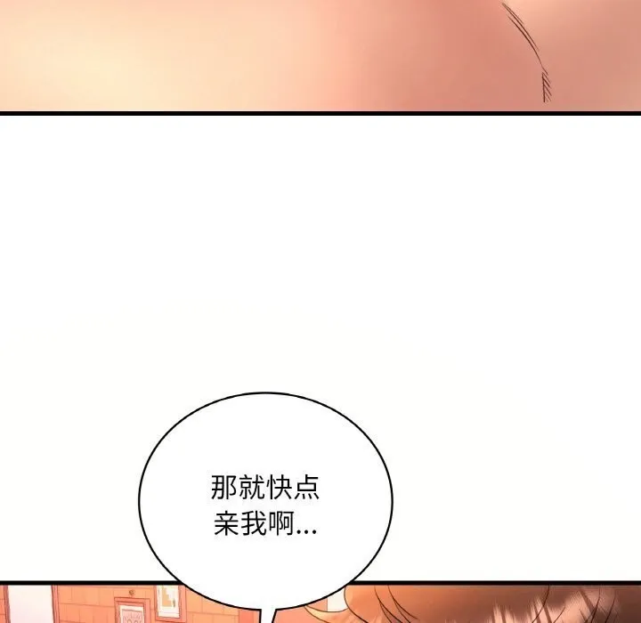 渴望占有她-第42話 - 图片 113