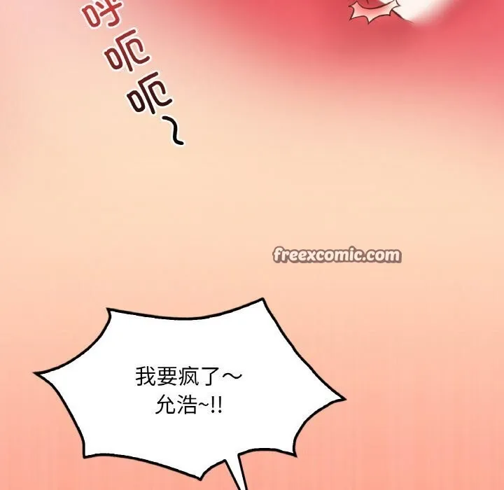 渴望占有她-第42話 - 图片 135
