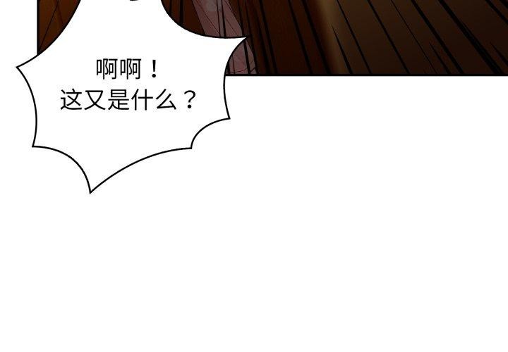 星爱别墅第9話
