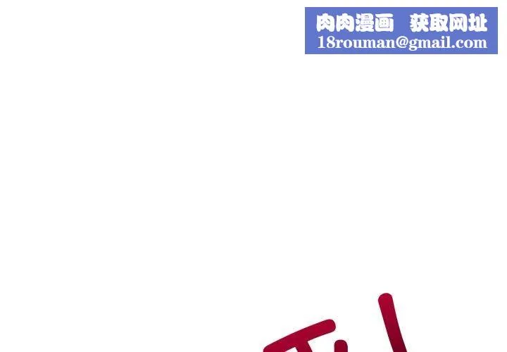 星爱别墅-第9話 - 图片 1