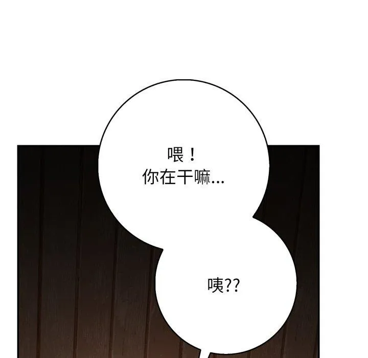 星爱别墅第9話