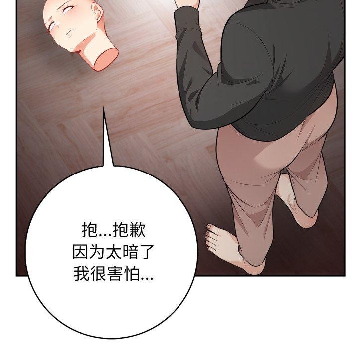 星爱别墅第9話