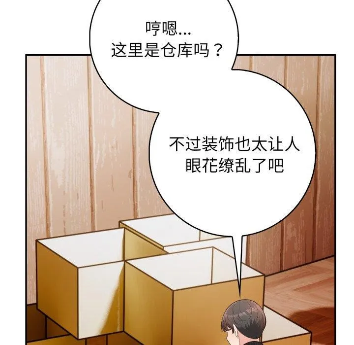 星爱别墅-第9話 - 图片 41
