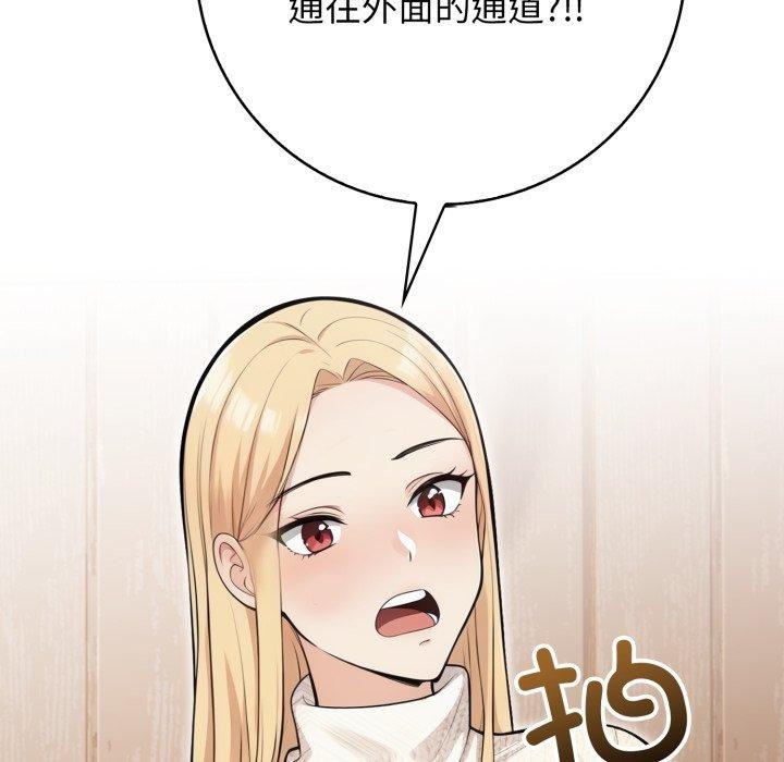星爱别墅第9話
