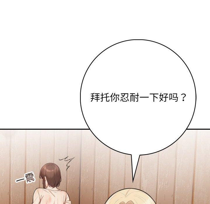 星爱别墅第9話