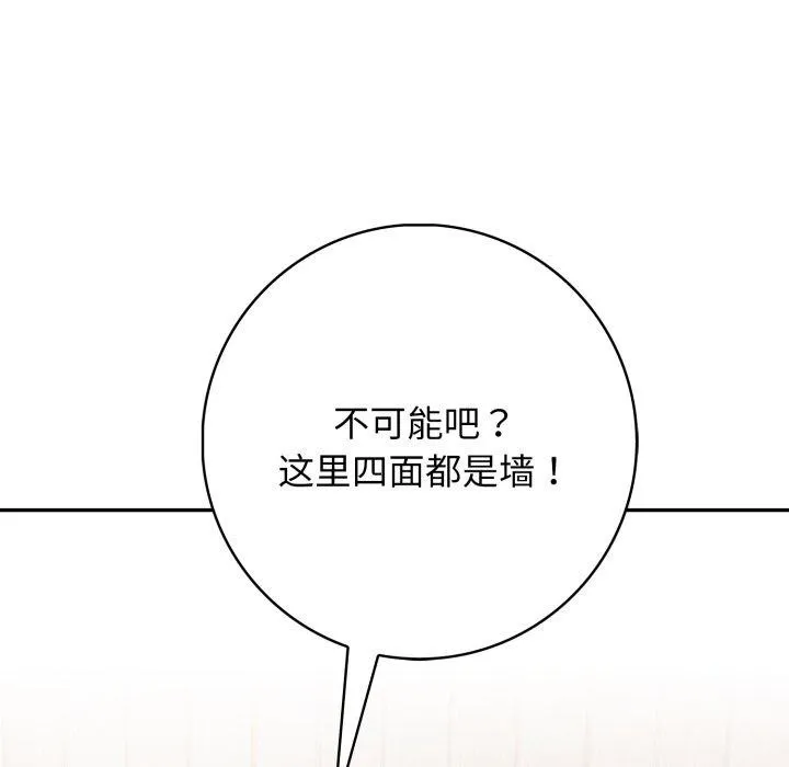 星爱别墅-第9話 - 图片 70