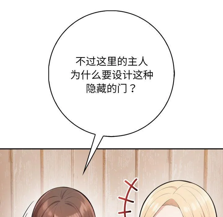 星爱别墅第9話