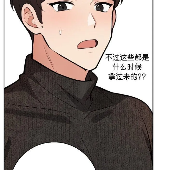 星爱别墅-第9話 - 图片 87