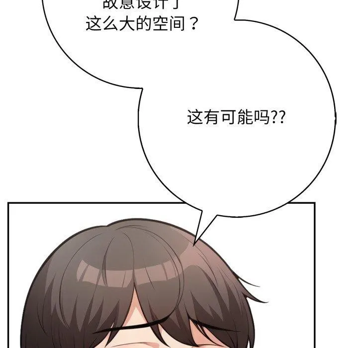 星爱别墅第9話