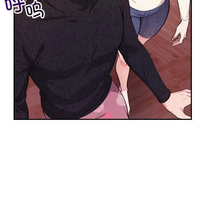 星爱别墅-第9話 - 图片 109