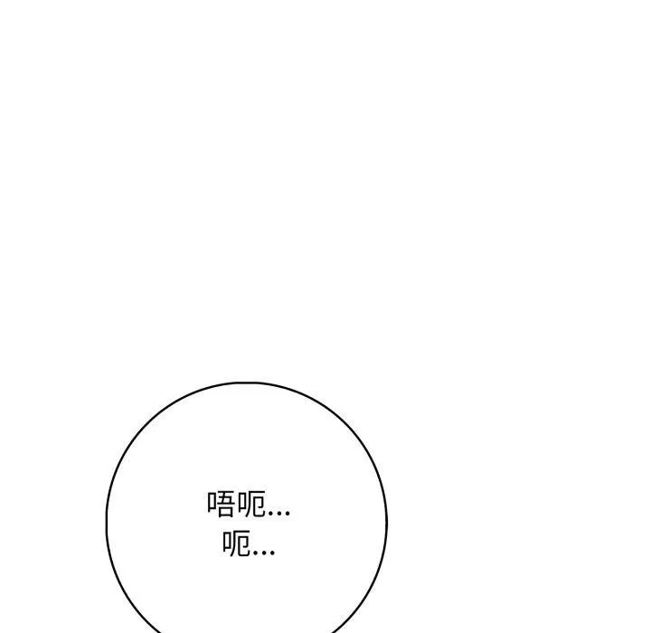 星爱别墅-第9話 - 图片 110