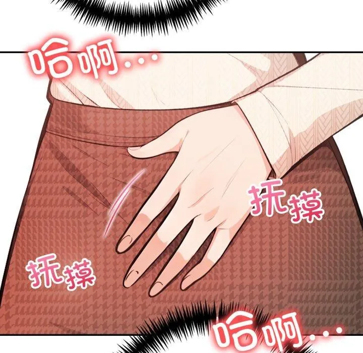 星爱别墅-第9話 - 图片 114