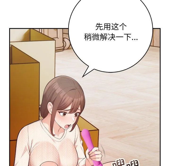 星爱别墅-第9話 - 图片 119