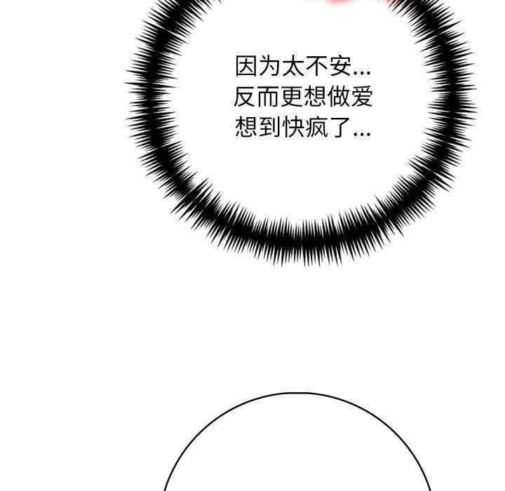 星爱别墅第9話