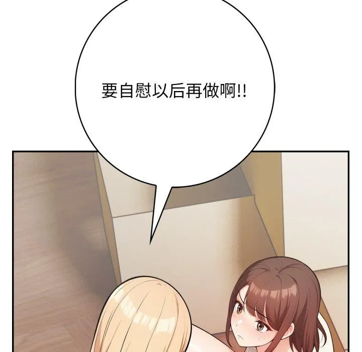 星爱别墅第9話