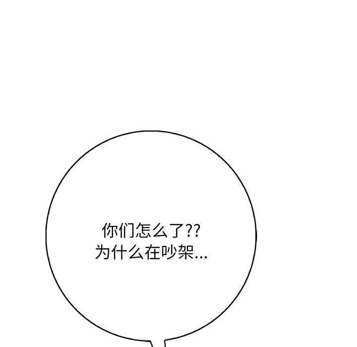 星爱别墅第9話