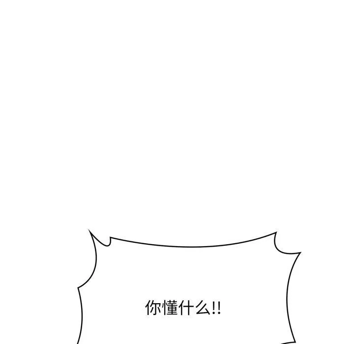 星爱别墅-第9話 - 图片 134