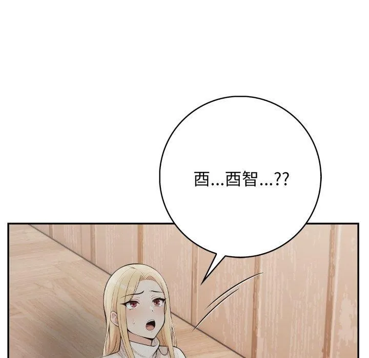 星爱别墅-第9話 - 图片 137