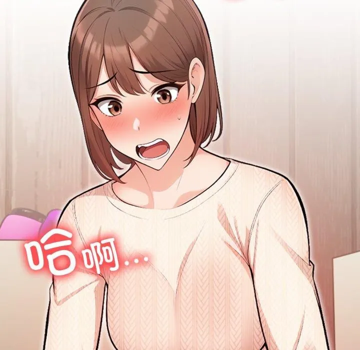星爱别墅-第9話 - 图片 146