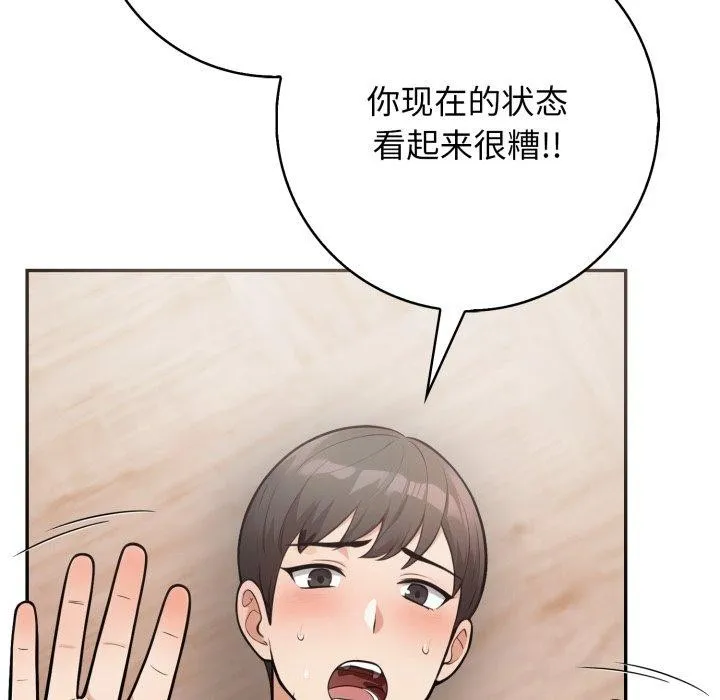 星爱别墅第9話