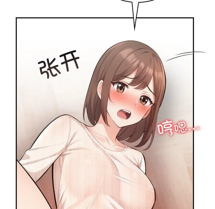 星爱别墅-第9話 - 图片 152