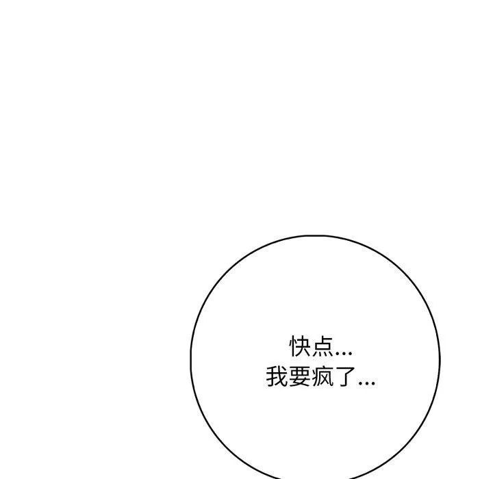 星爱别墅-第9話 - 图片 151