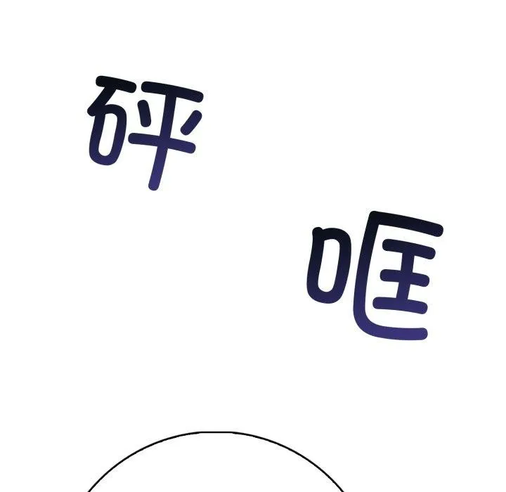 星爱别墅-第9話 - 图片 175