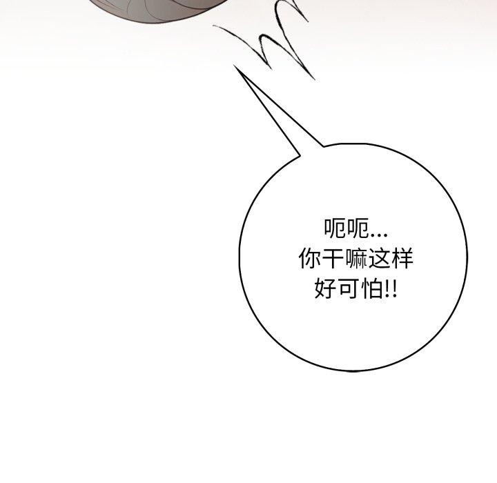 星爱别墅第9話