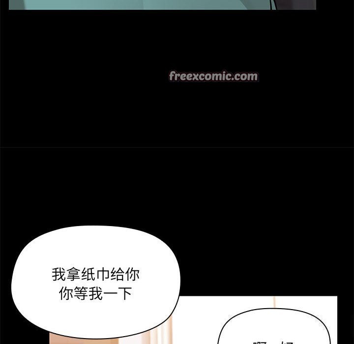 共享男友第11話